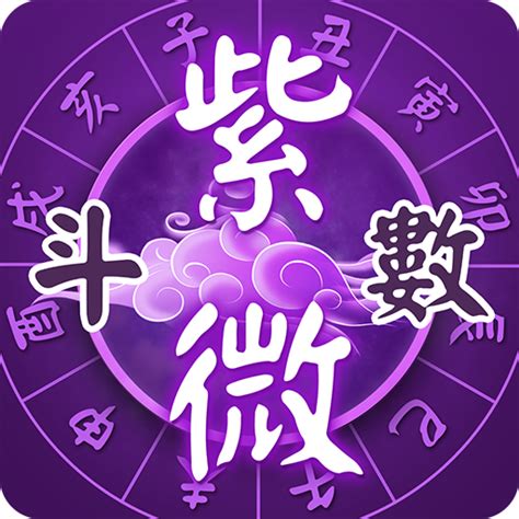 事業 算命|紫微命盤免費算